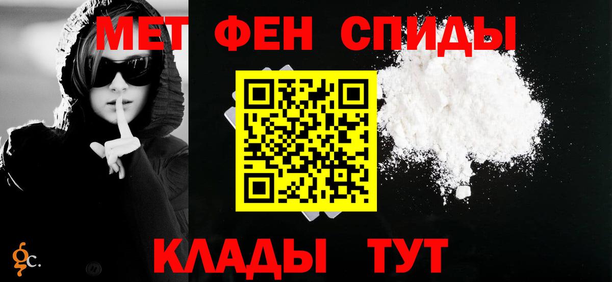 АМФЕТАМИН  АМФ Premium  Вход с VPN  Грязи 