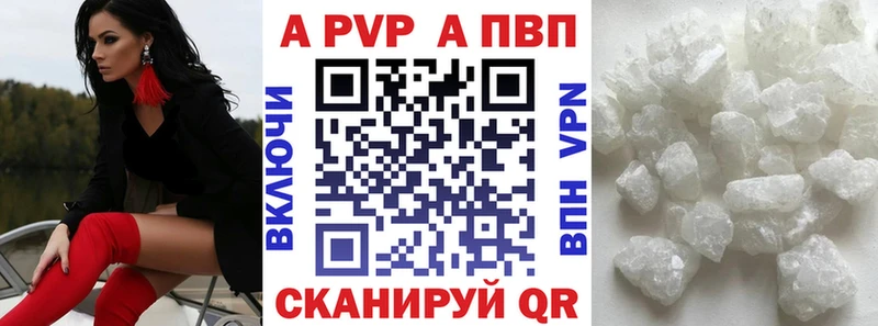 A-PVP мука Грязи