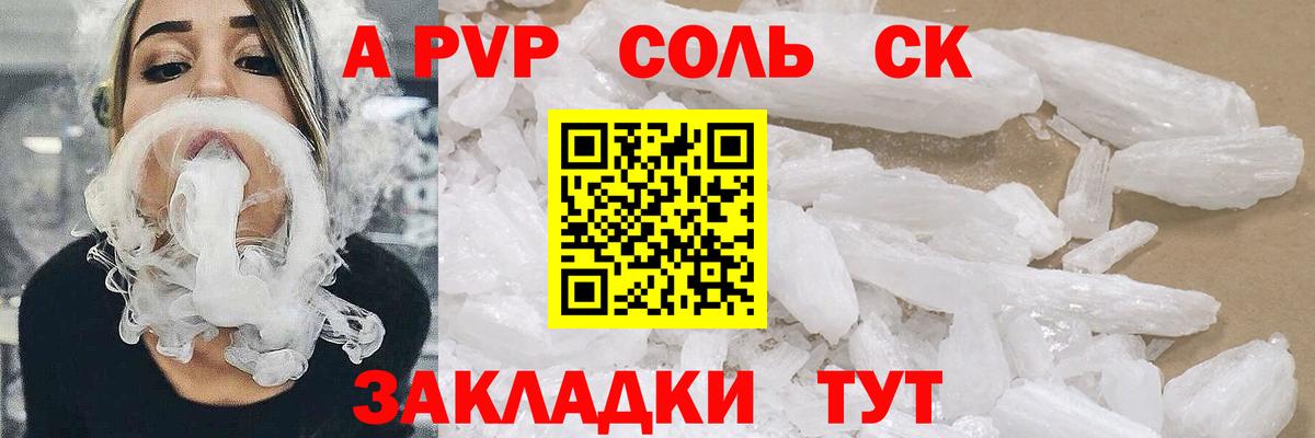 Альфа ПВП кристаллы  Вход с VPN  Грязи  что такое наркотик  А ПВП СК КРИС 