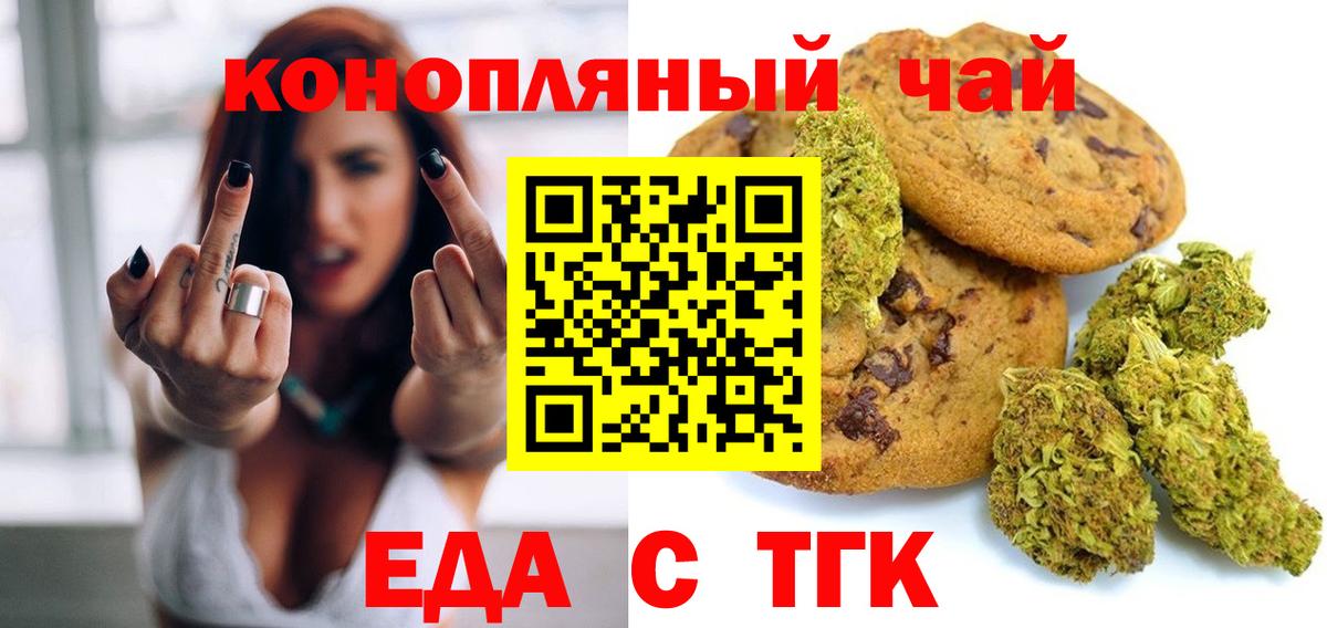 Cannafood конопля  Вход с VPN  Грязи 