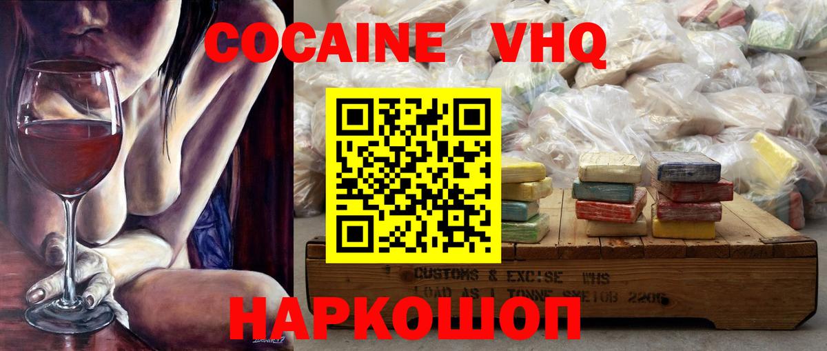 Кокаин Перу  Кокаин Боливия  Вход с VPN  Грязи 
