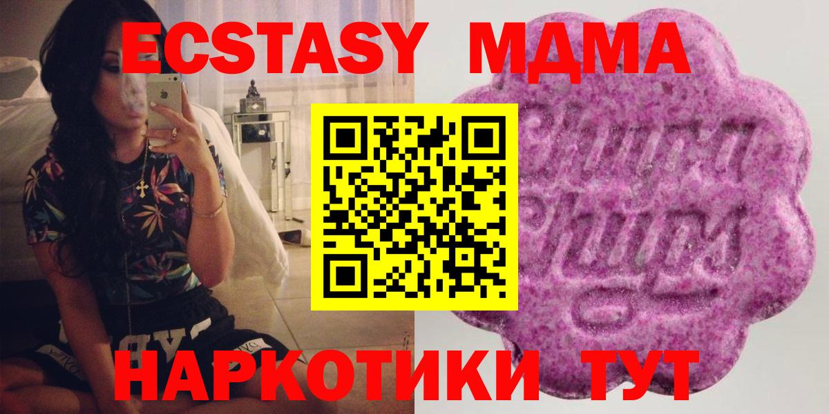 Грязи  ЭКСТАЗИ  где купить наркоту  Вход с VPN  Ecstasy 280 MDMA  ЭКСТАЗИ ешки 