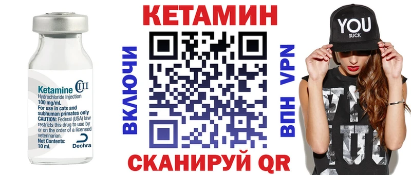 Кетамин VHQ  где найти наркотики  Грязи 