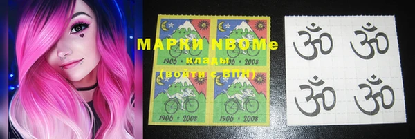 марки nbome Семёнов