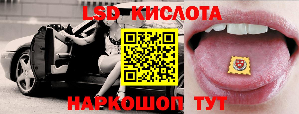 LSD-25 экстази кислота  LSD-25 экстази ecstasy  Грязи  KRAKEN tor  Вход с VPN  ЛСД экстази 