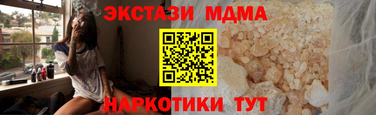 Грязи  МДМА  Вход с VPN  MDMA VHQ 