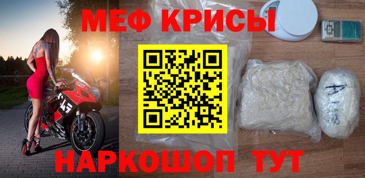 Мефедрон мука Грязи