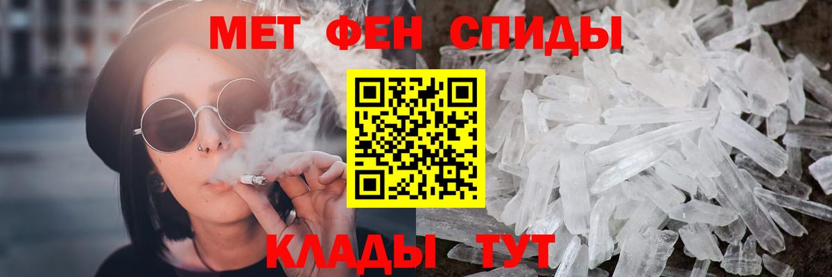 МЕТАМФЕТАМИН винт Грязи