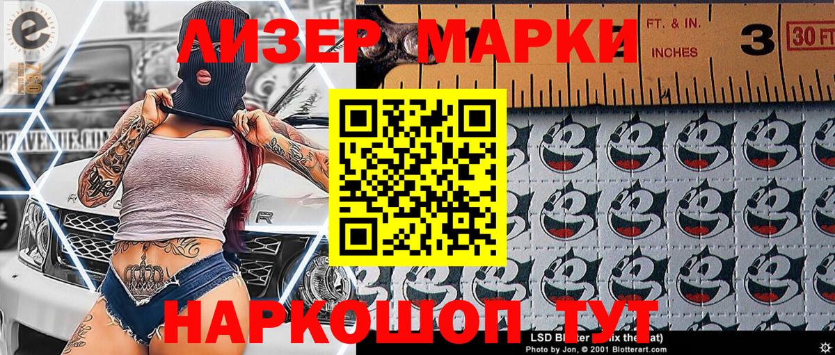 Наркотические марки  Вход с VPN  Грязи  Марки 25I-NBOMe 1,5мг  Марки 25I-NBOMe 1,5мг 