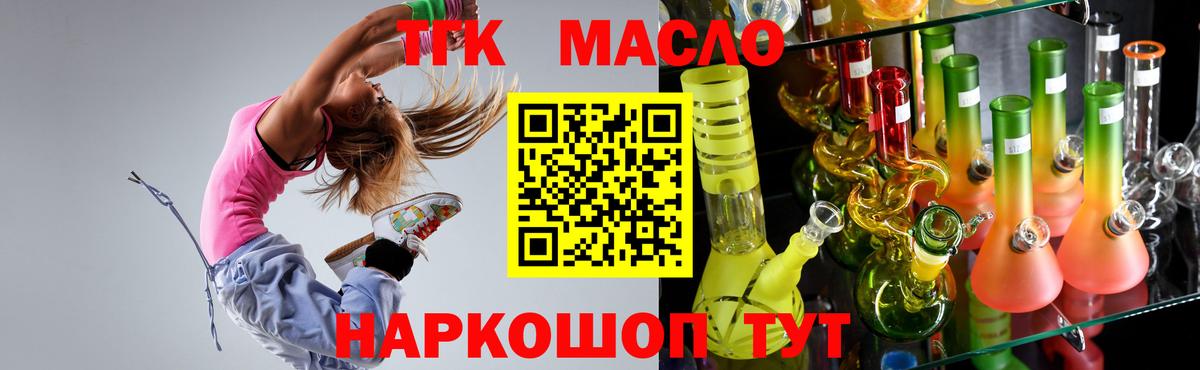 ТГК жижа  Вход с VPN  Грязи  ТГК вейп с тгк 